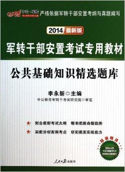 公共基础知识题库，构建知识体系的基石与未来趋势展望（面向2024年）