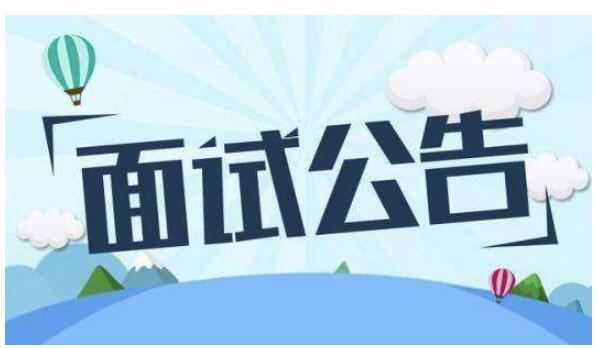 吉林省直事业单位最新公示动态及影响分析（22年版）