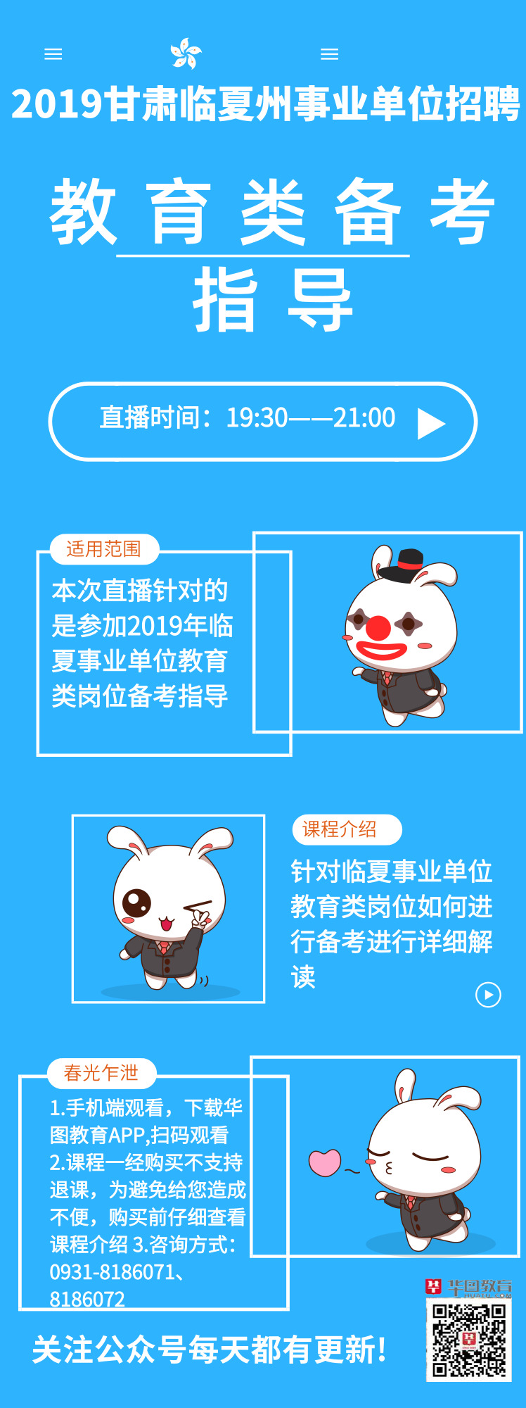 事业编教育类考试，探索与策略指南