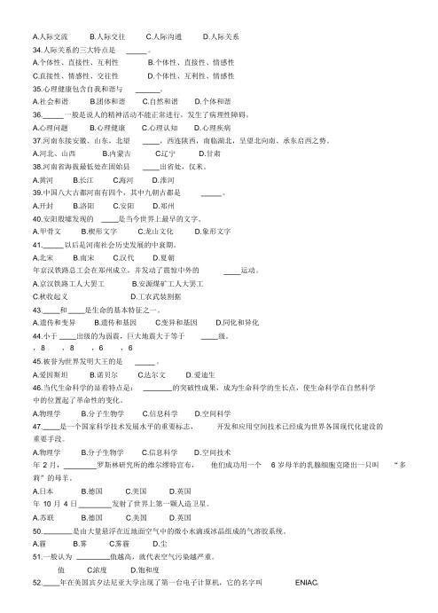 事业编信息技术岗技能测试考察要点深度解析