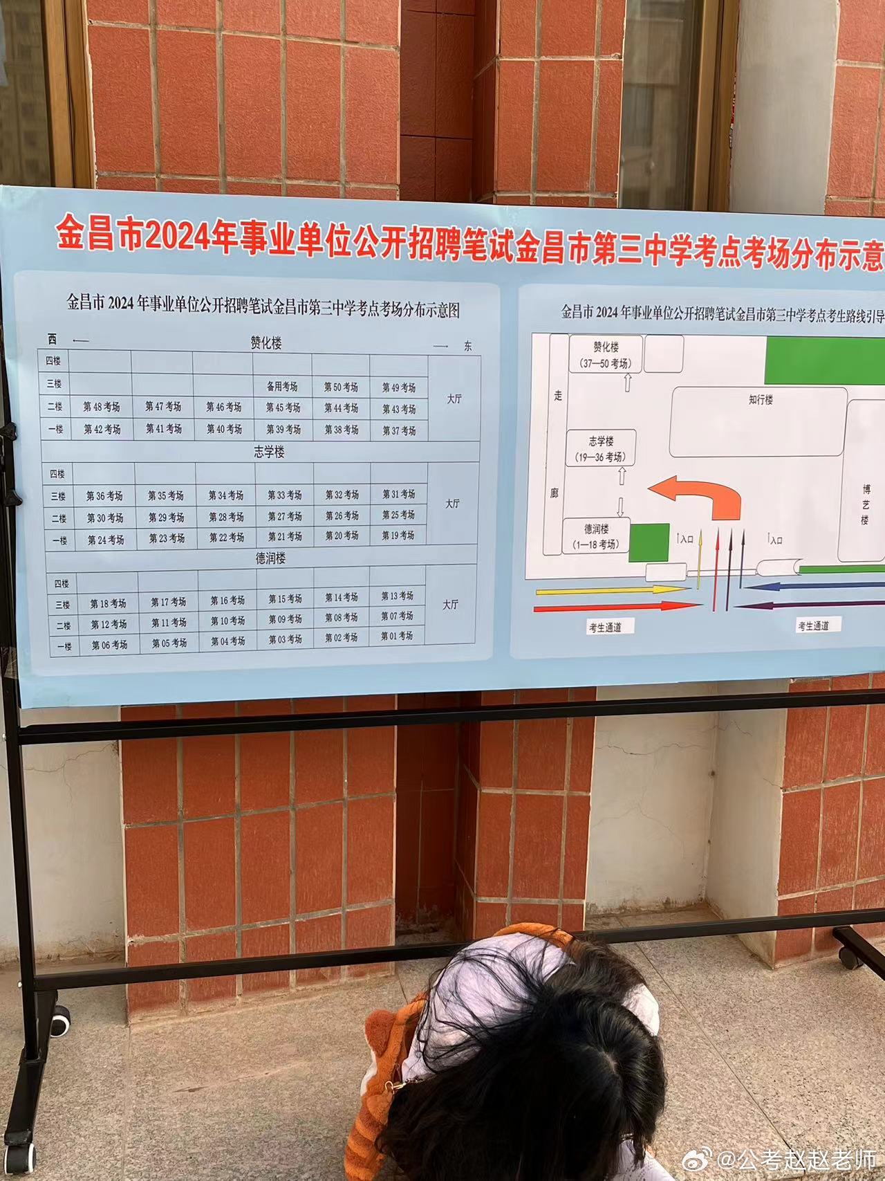 金沙县事业单位考试地点详解及注意事项