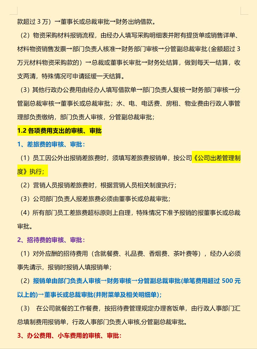 财务事业编制岗位，稳定与发展的双重保障之路