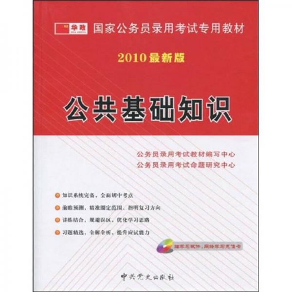 公共基础知识题库解析，探索3500题库之路