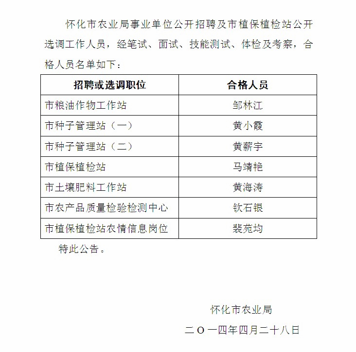 中国农业部公务员招聘概况及报名信息概览