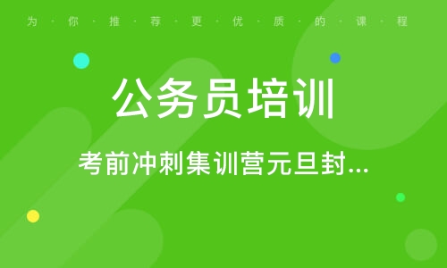 成都公务员事业编招聘信息详解及解读