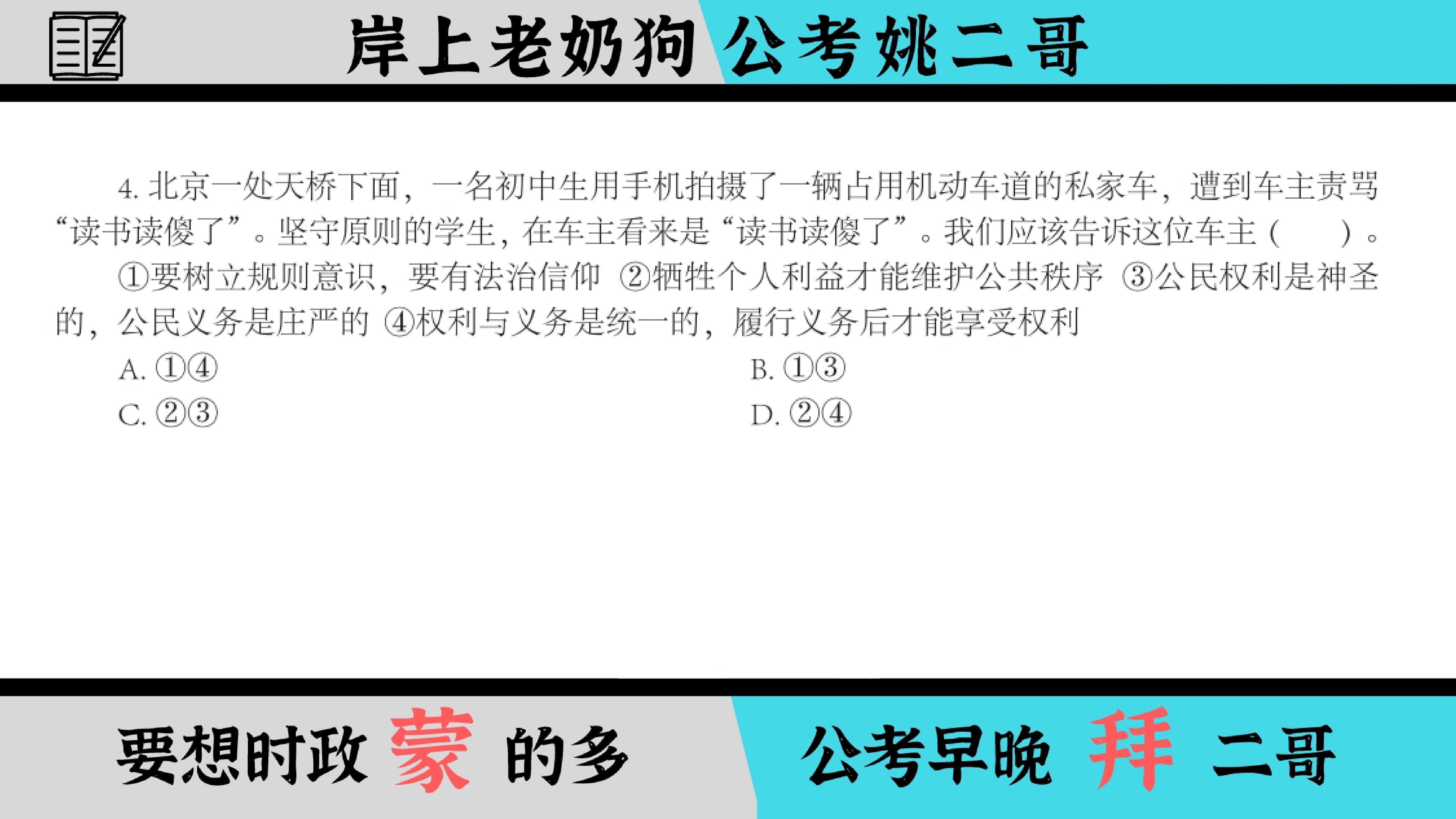 公务员考试备考指南，3000题备考策略与知识掌握技巧