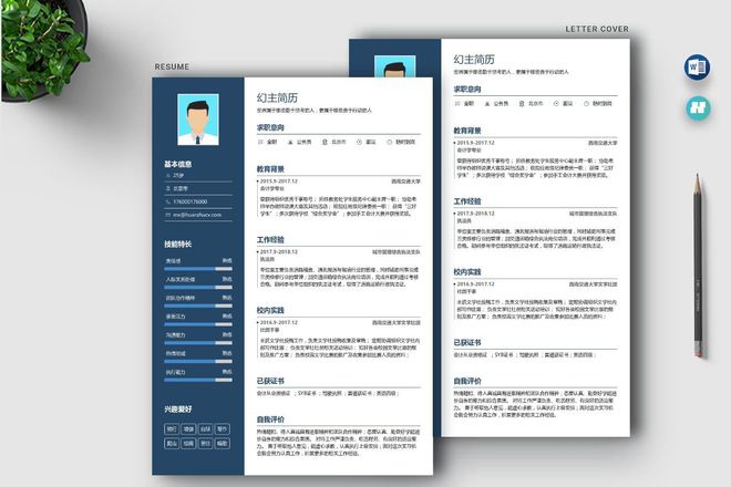 公务员信息技术岗位核心职责与任务深度解析