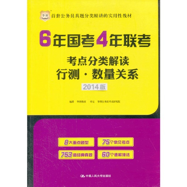 职测联考常识必背考点精选100个