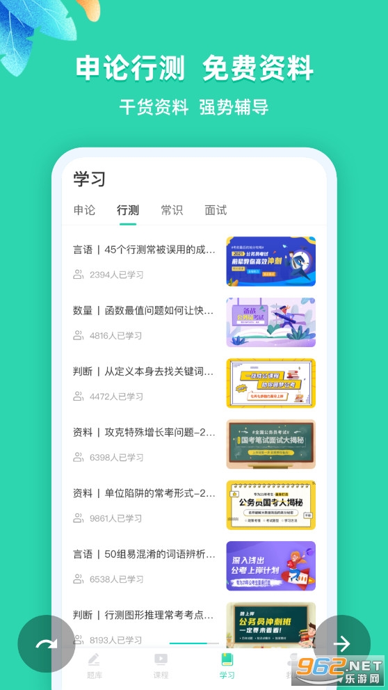 事业编考试题库及答案app助力高效备考