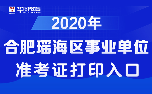 事业考试报名入口官网，一站式解决考试报考需求