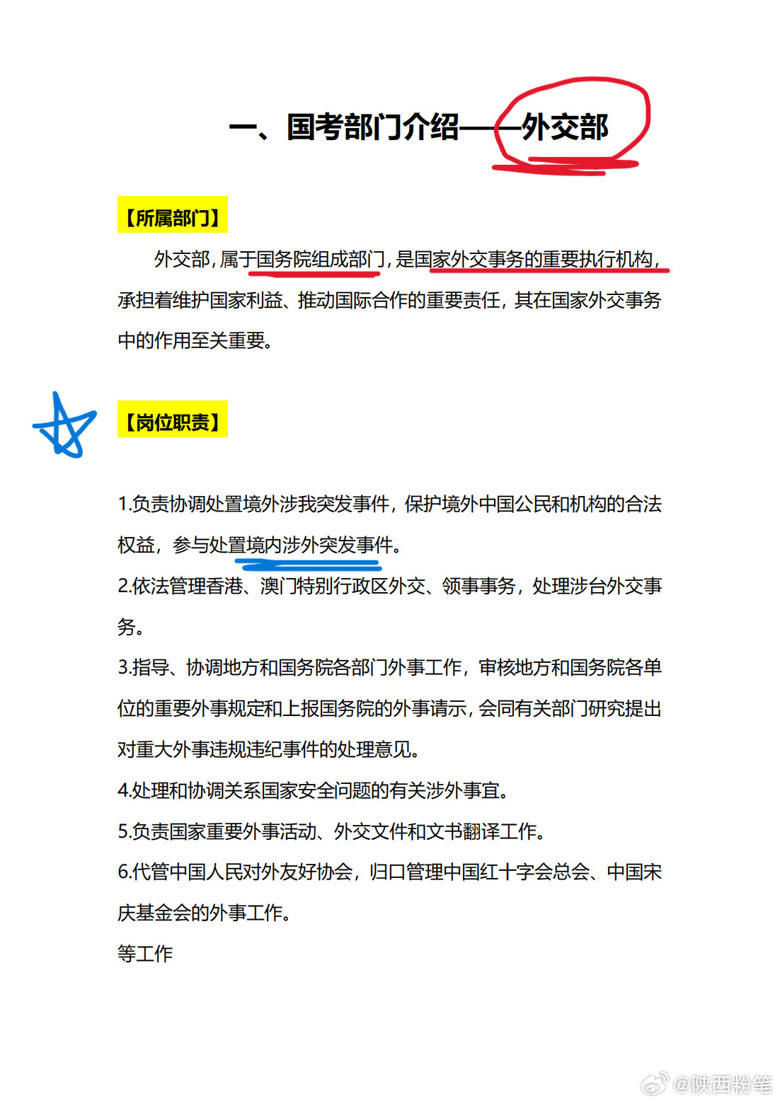 外交岗位招聘启事，探寻全球交流的关键角色之旅