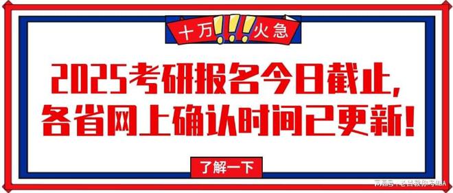 关于考研报名时间的探讨，预测与分析至2025年