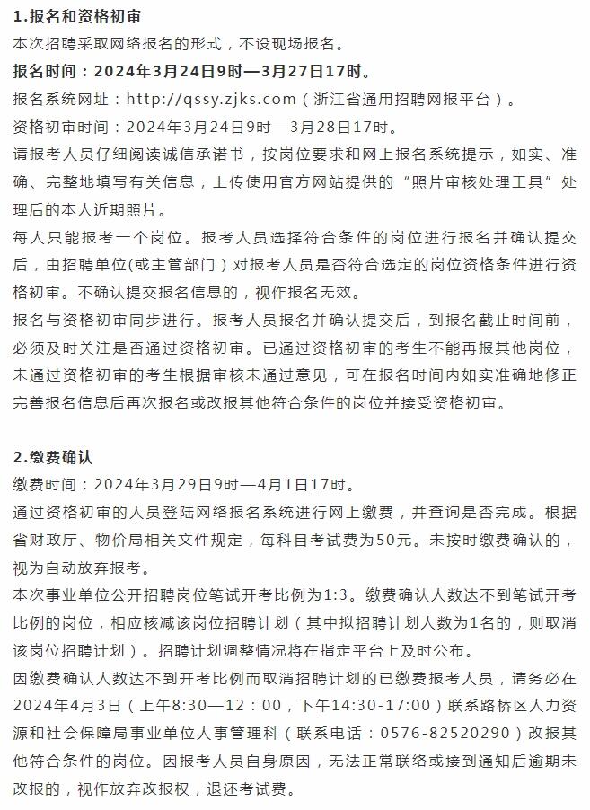 事业编招聘岗位概览，探寻职业发展无限可能