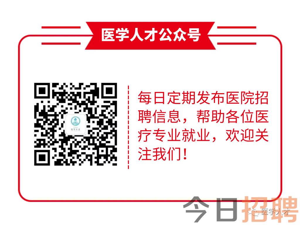 医疗机构招聘工作人员的必要性与策略探讨，招聘策略深度解析