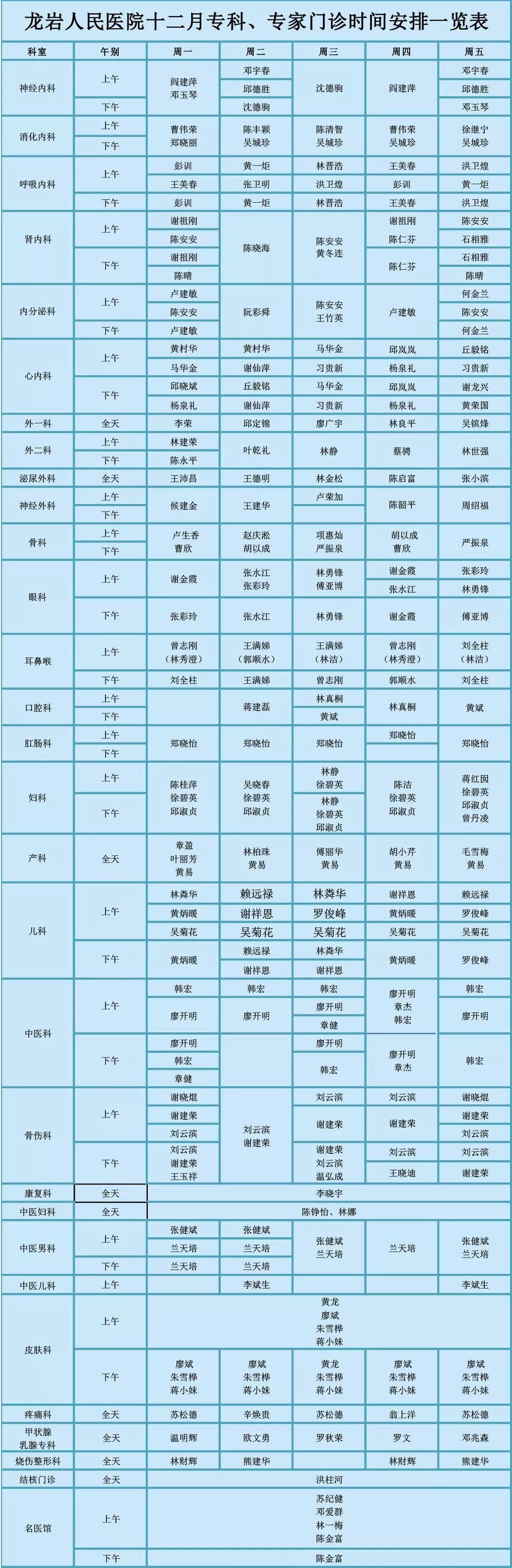 2025年1月2日 第38页