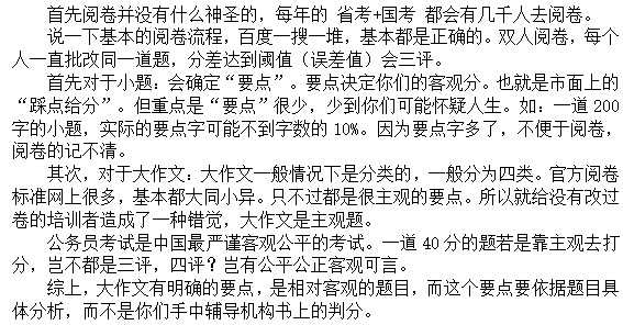 公务员申论高分技巧解析，申论写作策略与要点