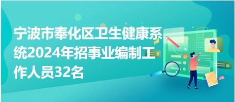 社区招聘事业编制工作人员，激发社区发展新动力