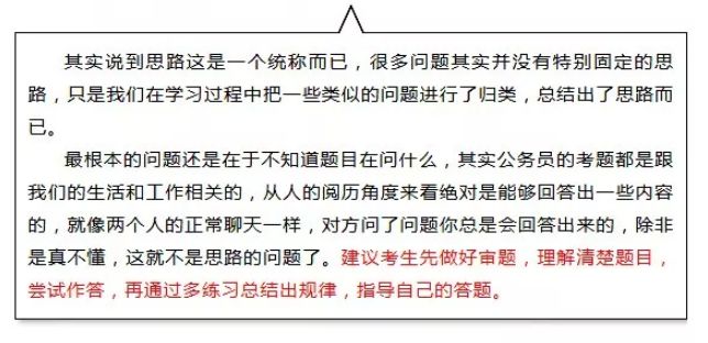 公务员备考题的重要性及应对策略解析