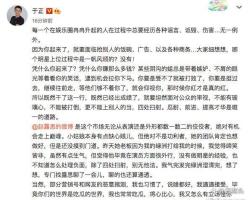 揭秘赵露思遭殴打事件，前经纪人徐以若的背后真相