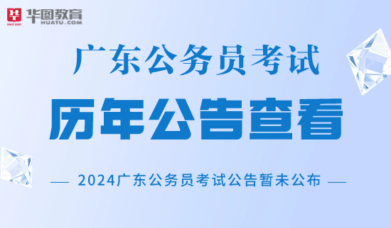 迎接未来公务员候选人，2024年公务员招聘公告