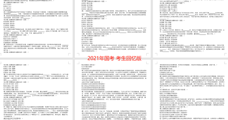 国考真题下载方法与策略，高效获取PDF资源