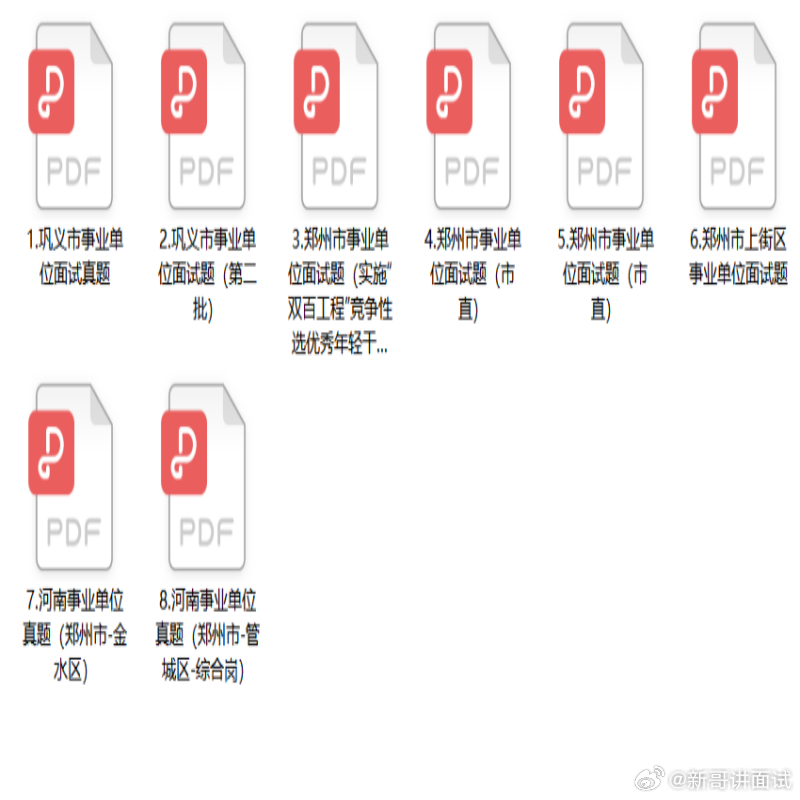 备战2024事业单位考试，全面指南与资料汇总