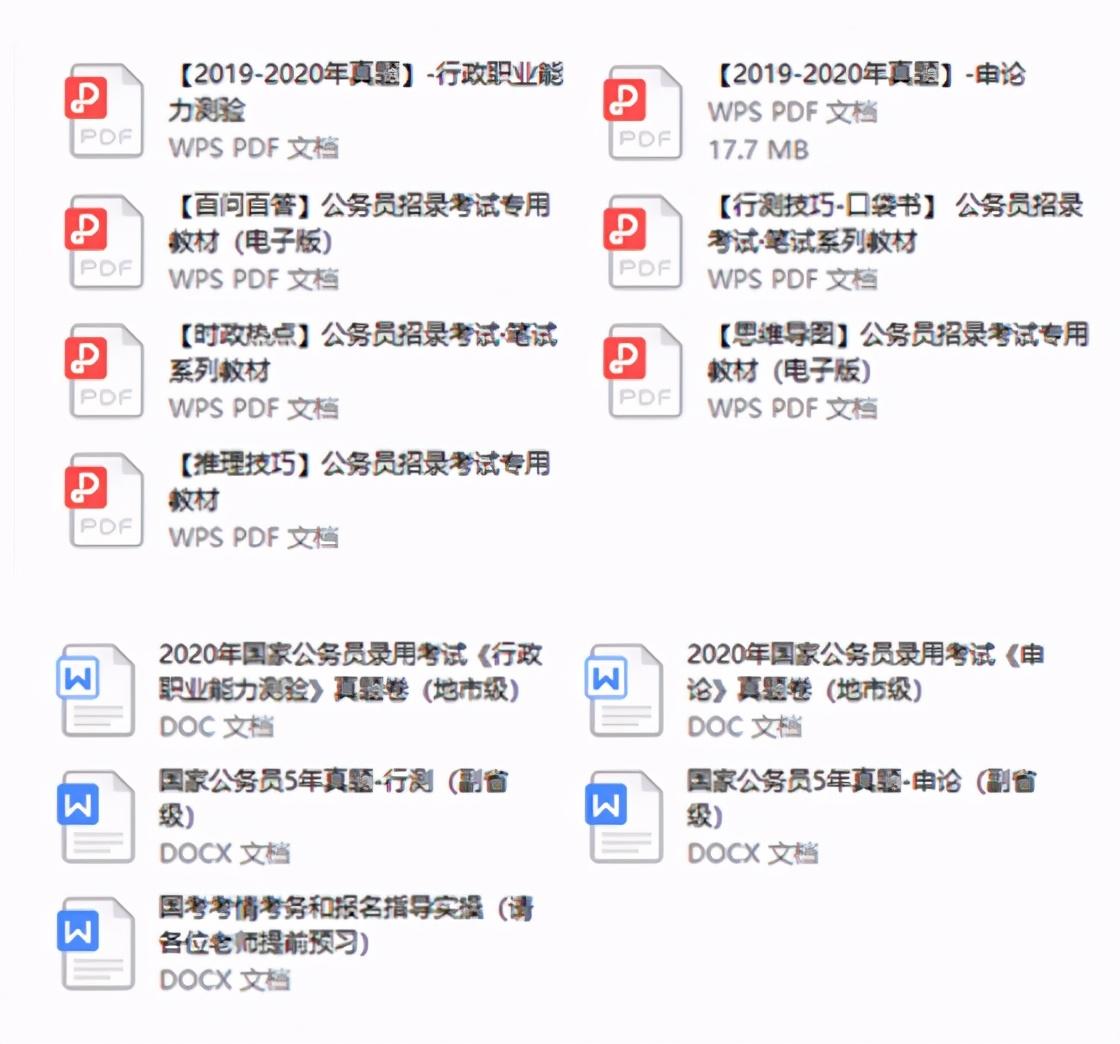 公务员公共科目考试大纲全面解析