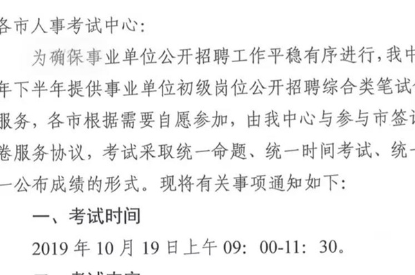 事业单位考试时间一般几点开始，解析考试日程安排