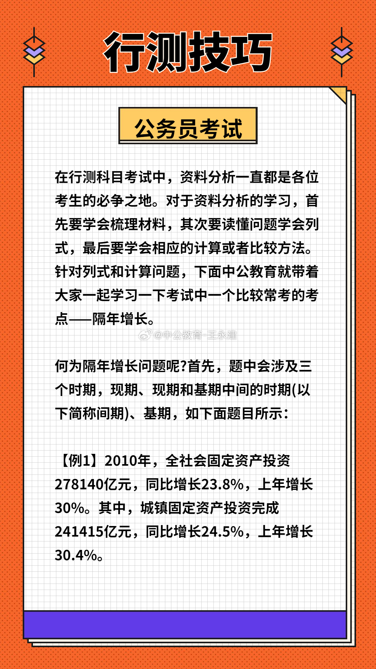 行测常识做题技巧，高效策略与实用指南全解析