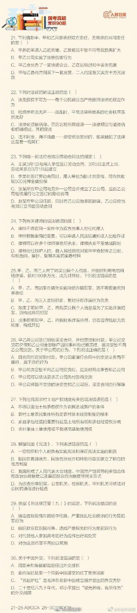 国考真题资源的重要性及其高效利用策略