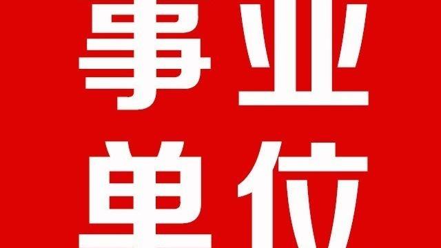 2022年江西事业编报名入口详解