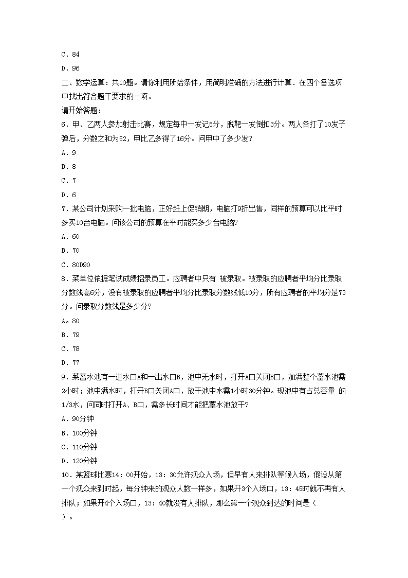 林业事业编考试历年真题解析与高效备考策略