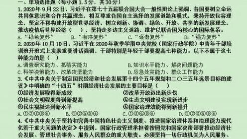 余杭区事业单位考试试题深度分析与探讨