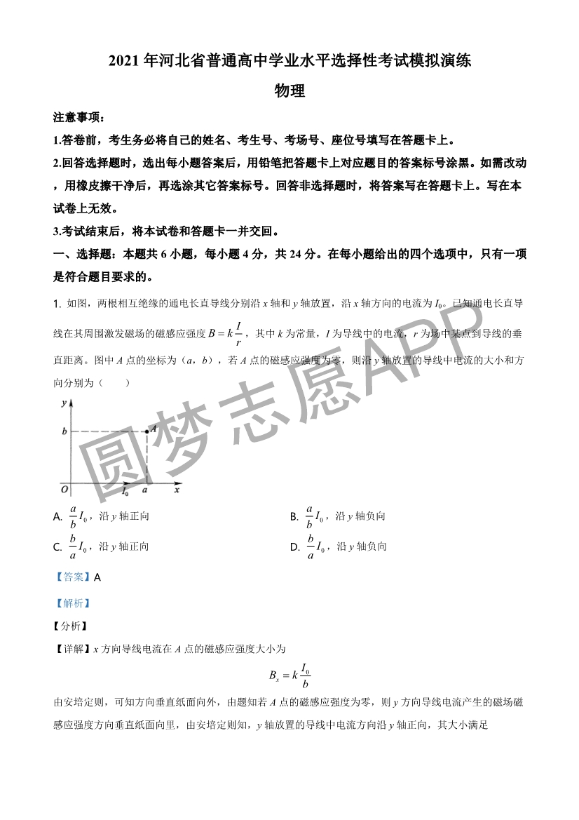 八省联考物理，共谋进步的物理教育新篇章