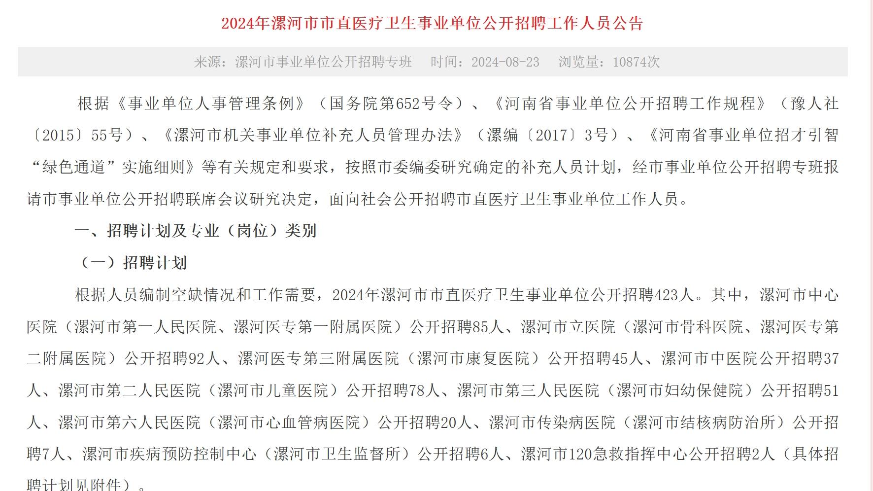 事业单位公开招聘医务人员，提升医疗服务质量的关键行动