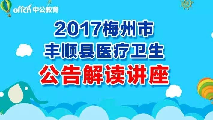 事业单位卫生岗位招聘，打造专业团队，提升公共卫生服务质量