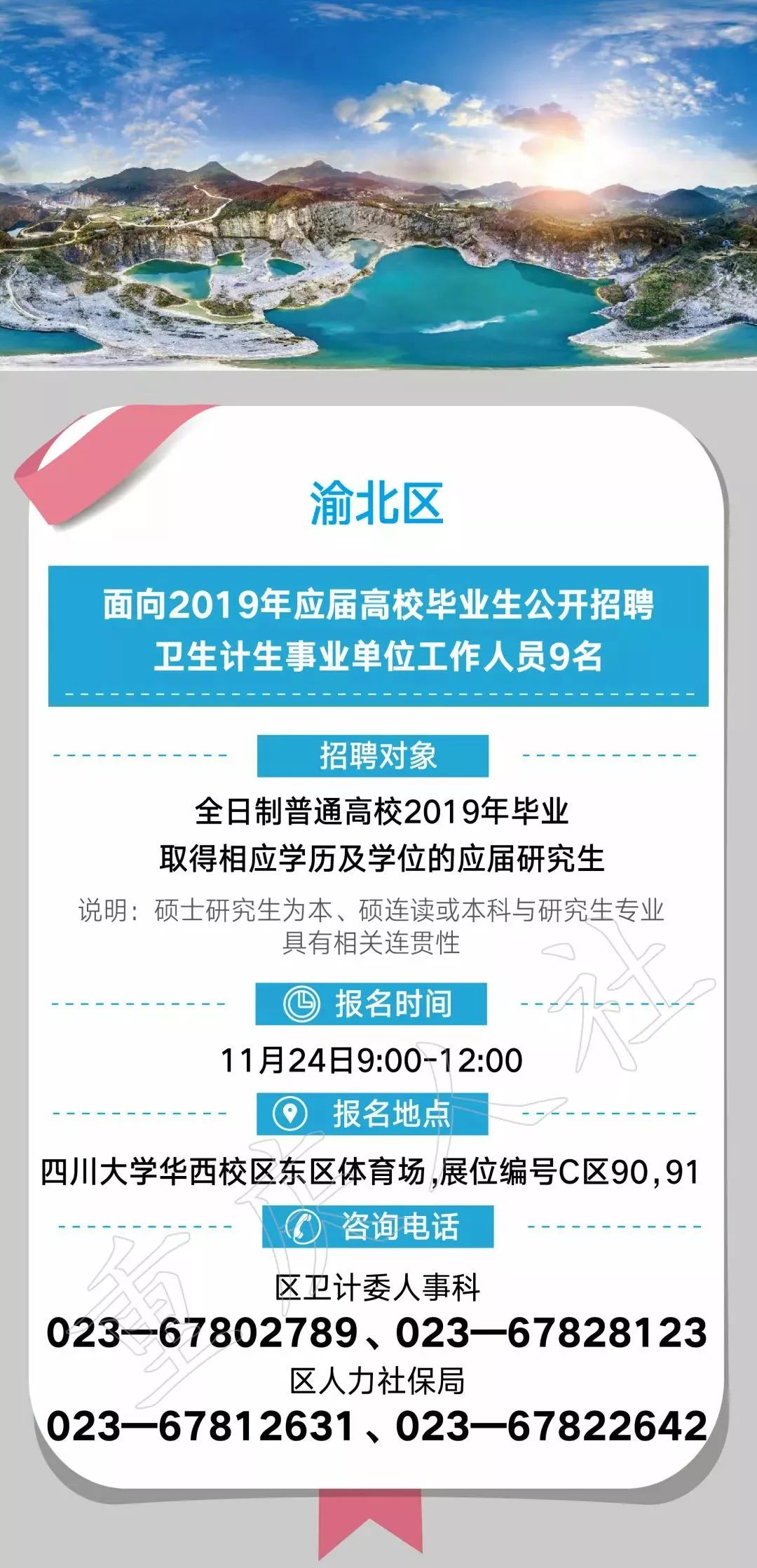 重庆事业单位招聘信息获取攻略，掌握最新招聘动态的方法与途径