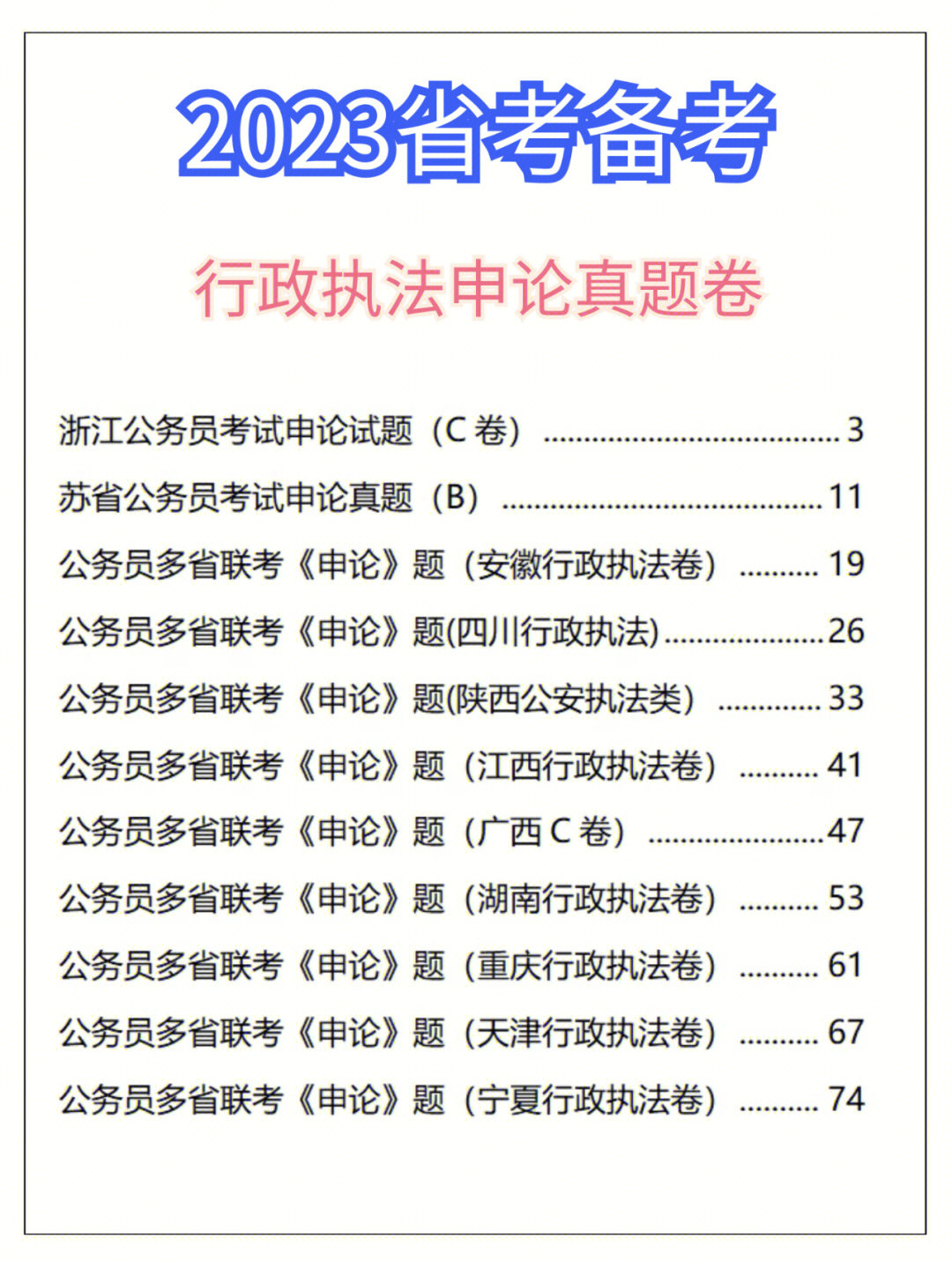 2025年1月5日 第33页