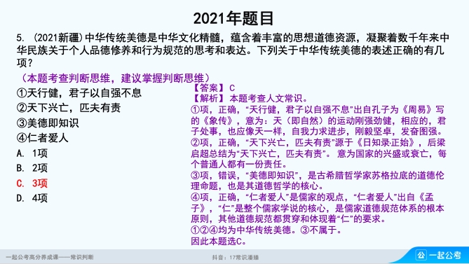 公考常识刷题必要性深度解析与理性探讨