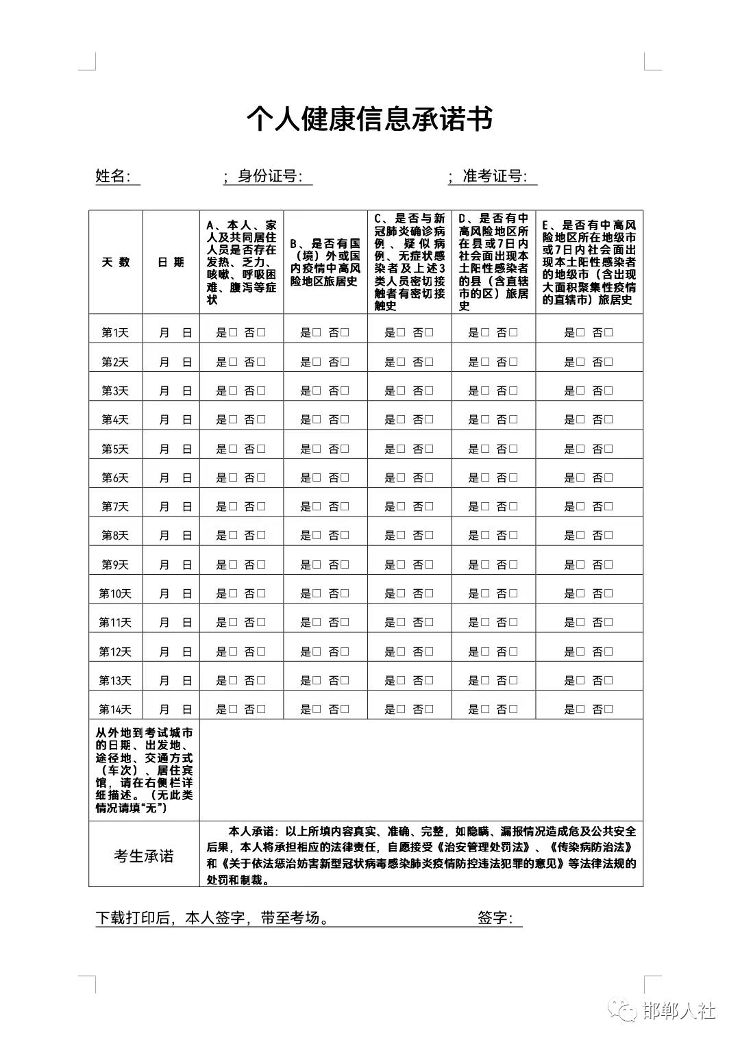 事业单位考试时间与相关要素全面解析