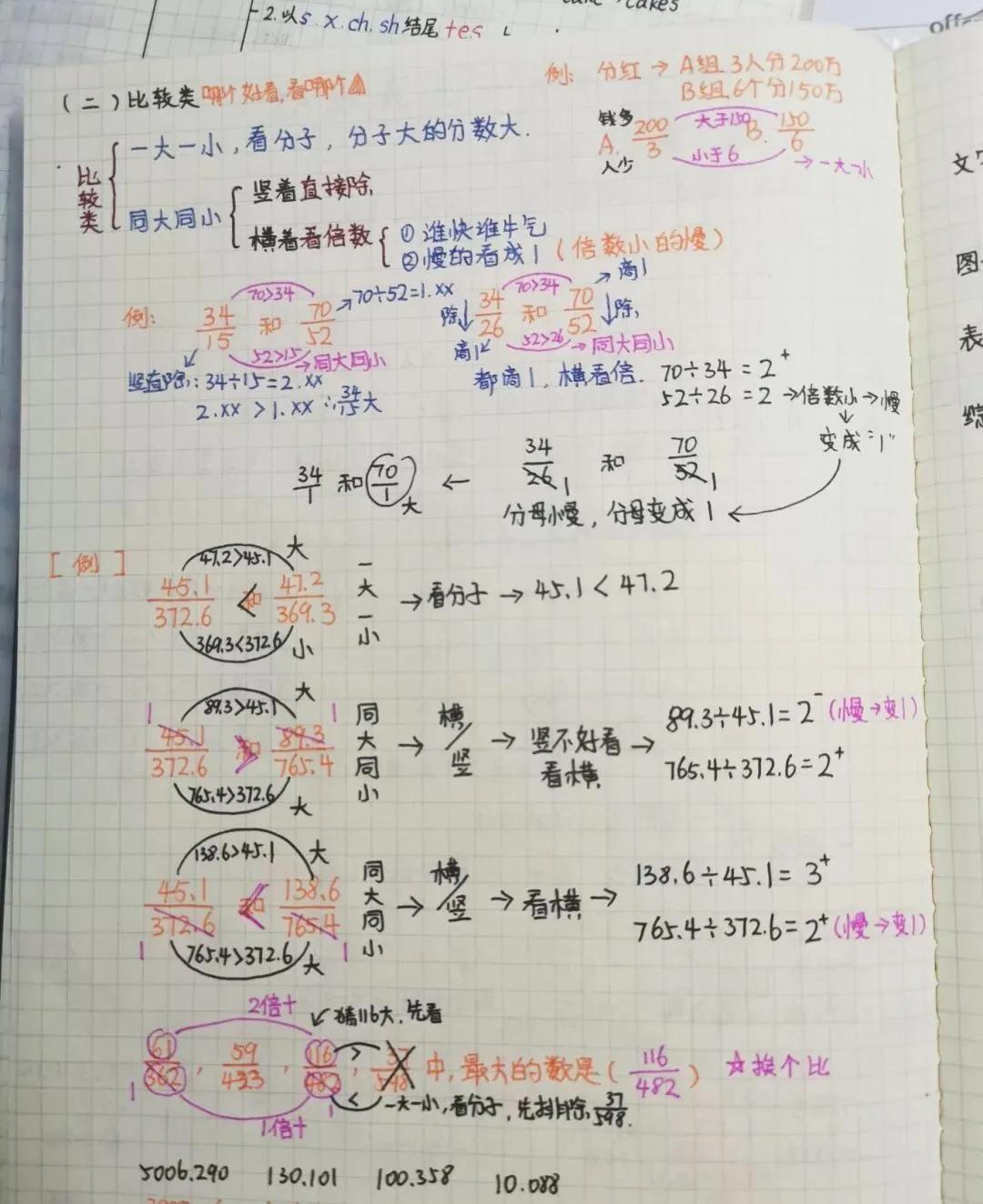 广东公务员行测答题策略与技巧详解