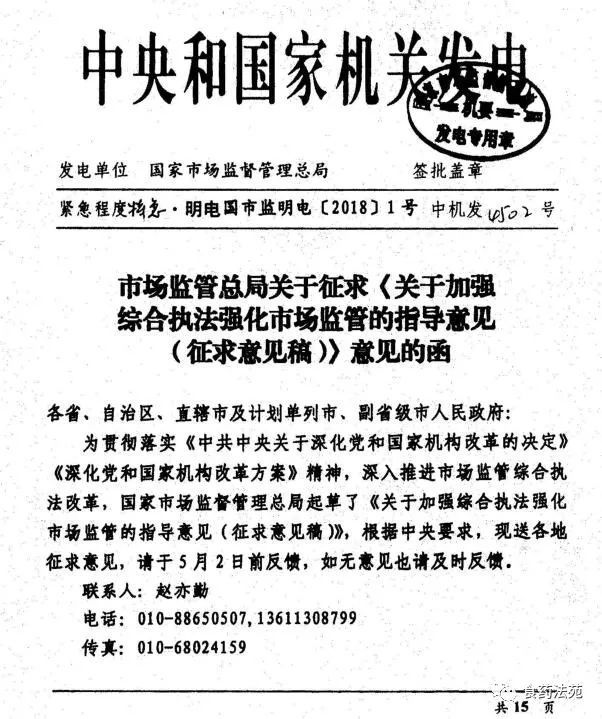 公务员市场监管部门，守护公共利益的坚强堡垒