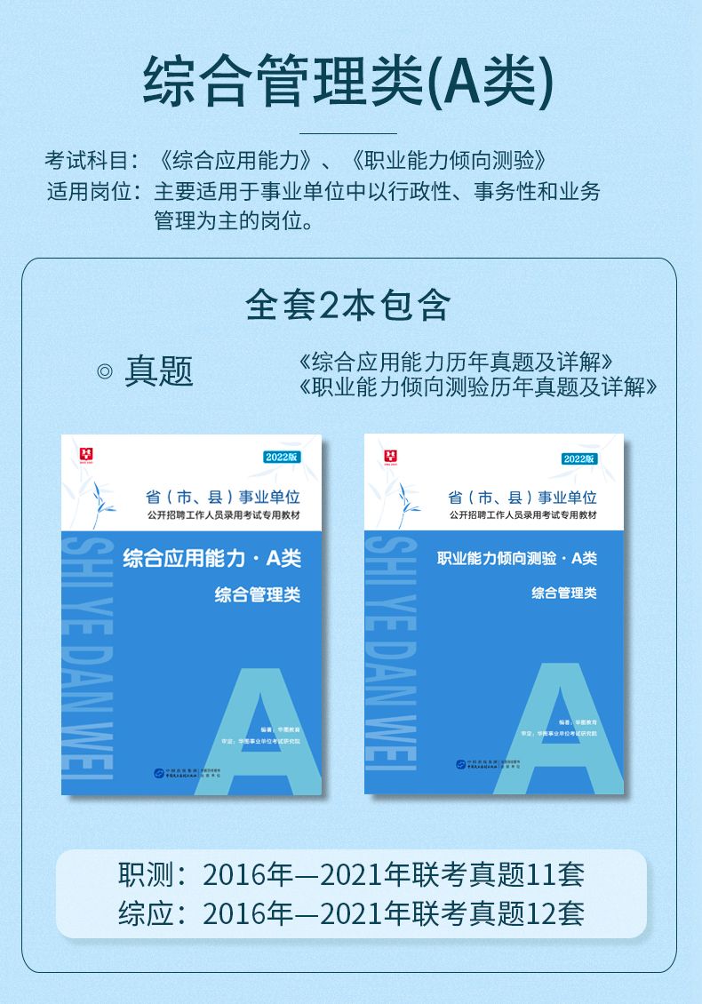 事业编考试成功之路，从备考到胜利的全方位经验分享