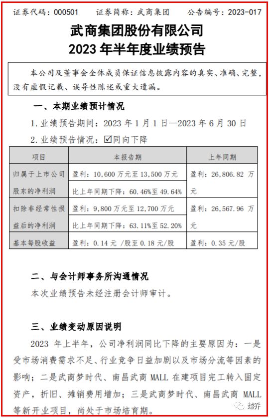 松江税务最新任命公示名单揭晓