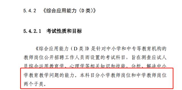 事业编考试综合类科目内容全面解读，考试要点及科目解析