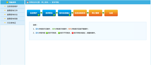 湖北省公务员考试报名条件详解及要求