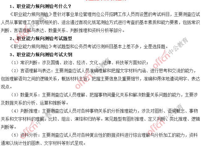 综合应用能力考试题型研究及其重要性探讨