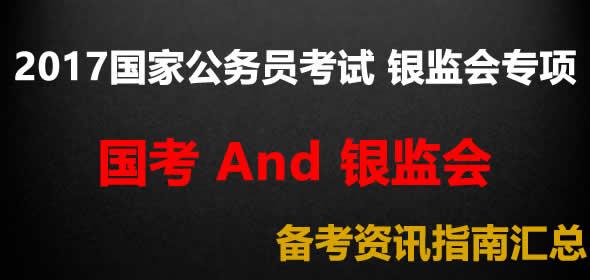 公务员报考条件官网入口，探索公务员报考之路的指南