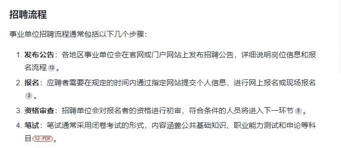 事业单位考试报名详解，步骤、确认与注意事项指南