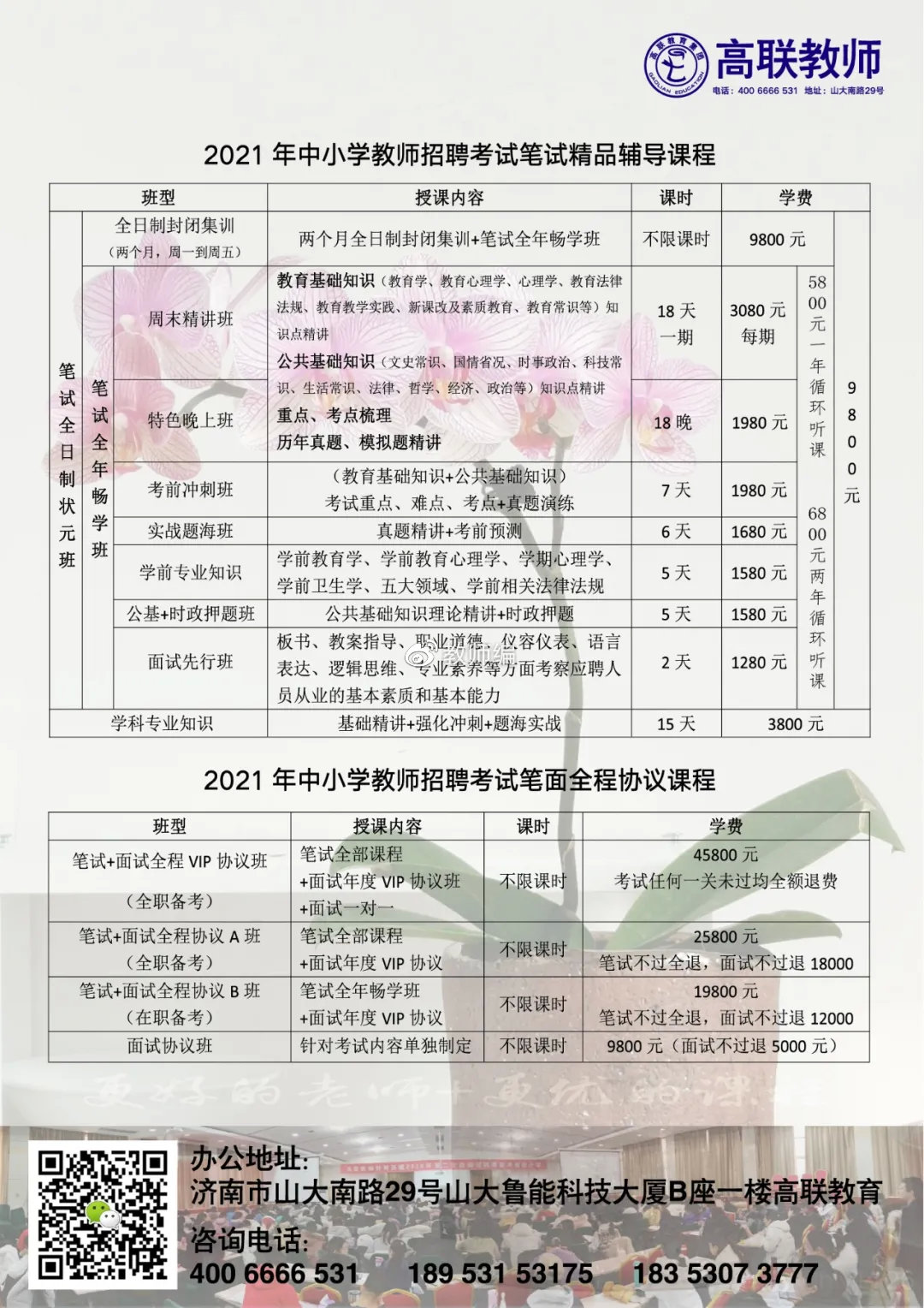 教育局公务员招聘要求及其重要性解析